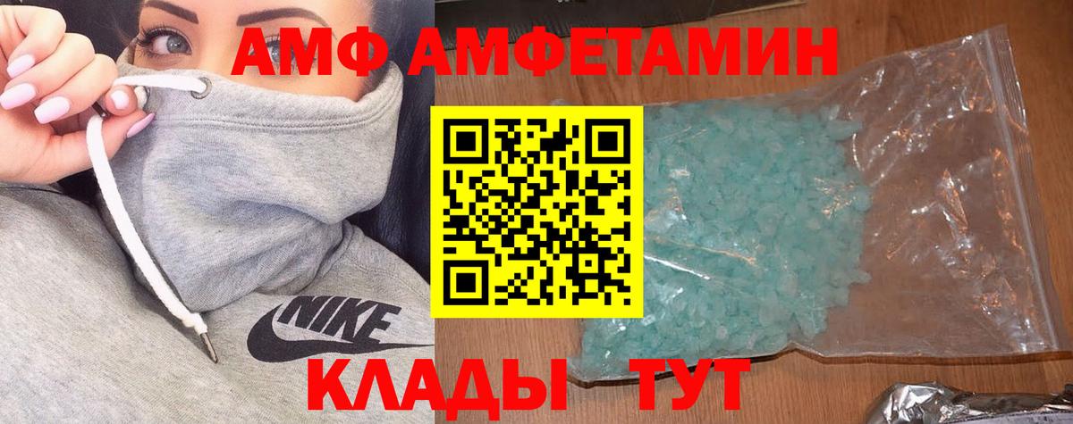 Серов  АМФЕТАМИН 97%  АМФЕТАМИН  Вход с VPN 