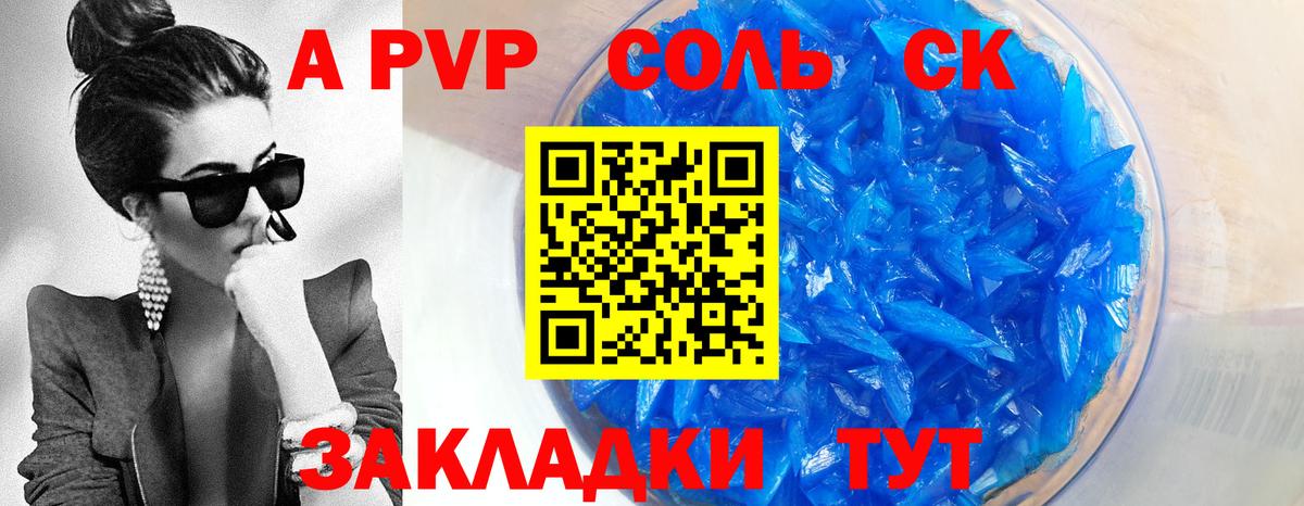 Альфа ПВП мука  Вход с VPN  Alfa_PVP мука  A-PVP  хочу   Серов  А ПВП VHQ 