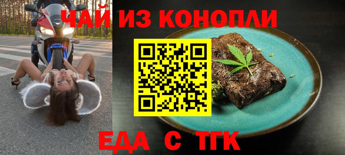 Cannafood конопля  Вход с VPN  Серов 