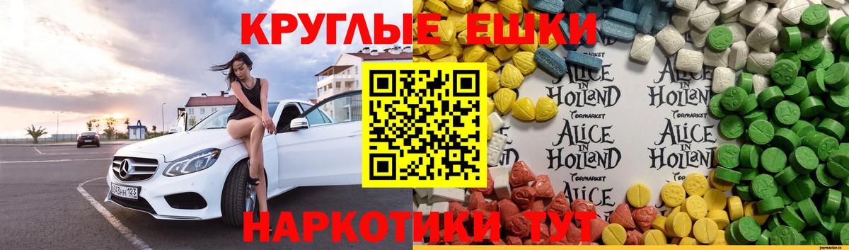 Экстази  Экстази ешки  Вход с VPN  Серов  Ecstasy ешки 