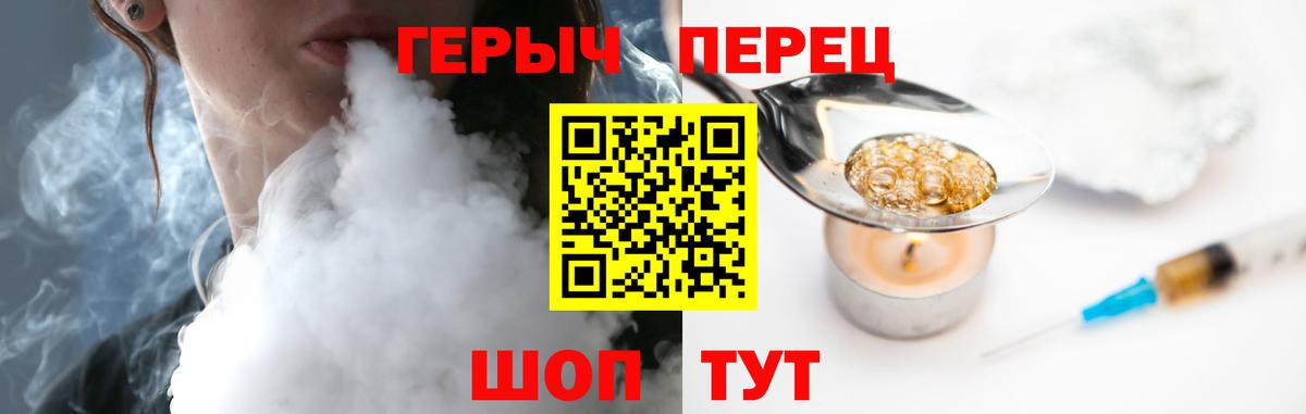 Героин Heroin  Вход с VPN  Серов 