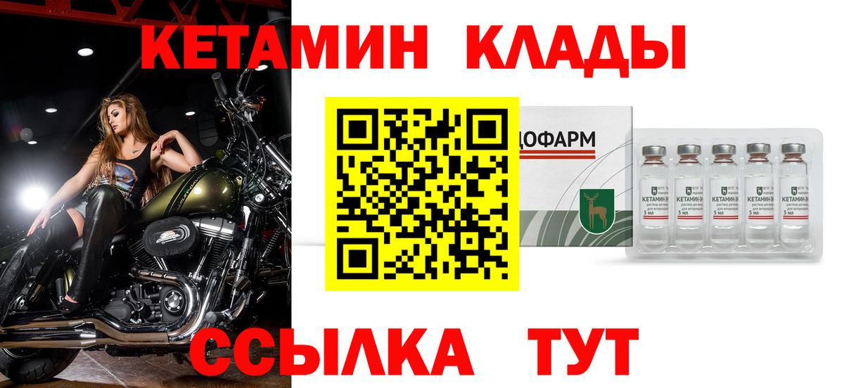 КЕТАМИН VHQ  Вход с VPN  Серов  OMG ТОР  КЕТАМИН ketamine 