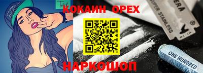 эйфоретик Шебекино