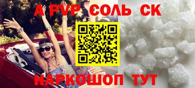 экстази Шелехов