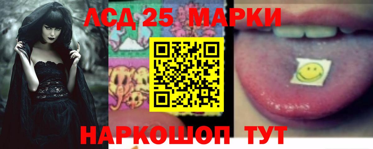 ЛСД экстази ecstasy  Вход с VPN  LSD-25 экстази  Серов  LSD-25 экстази кислота 
