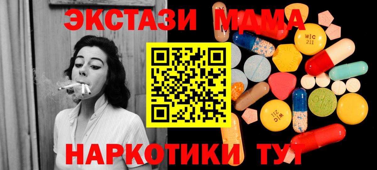 МДМА кристаллы Серов