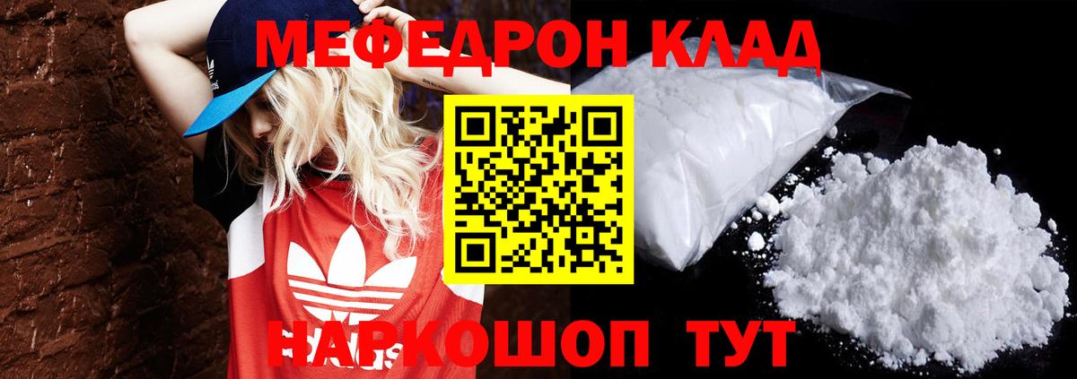 Меф мяу мяу кристаллы Серов
