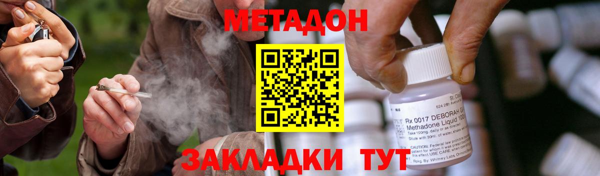 Метадон мёд  Метадон кристалл  Вход с VPN  Серов 