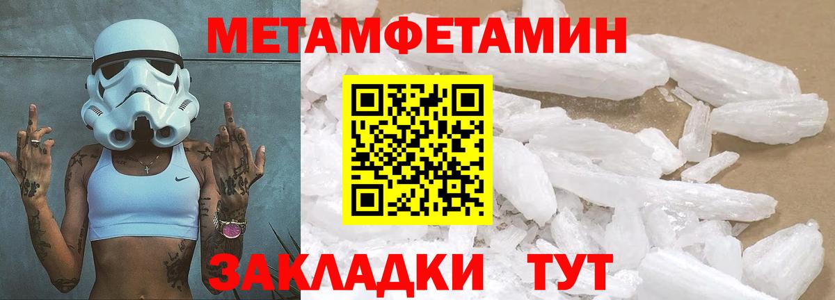 МЕТАМФЕТАМИН  Вход с VPN  Серов  МЕТАМФЕТАМИН витя 