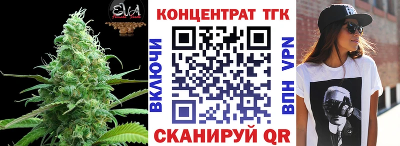 ТГК вейп с тгк  купить закладку  Серов 