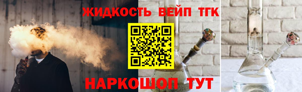 Дистиллят ТГК Wax  Вход с VPN  Дистиллят ТГК концентрат  Серов 